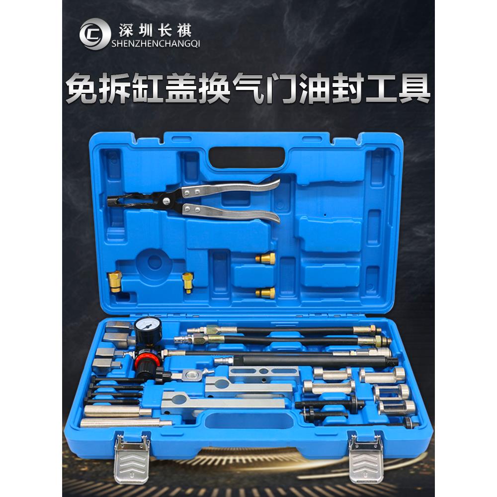 全车系免拆缸盖气门油封更换奔驰宝马奥迪换气门油封拆装专用工具
