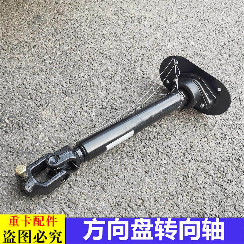 适用于货车欧曼汽车原厂配件GTL方向盘转向轴万向节EST转向传动轴