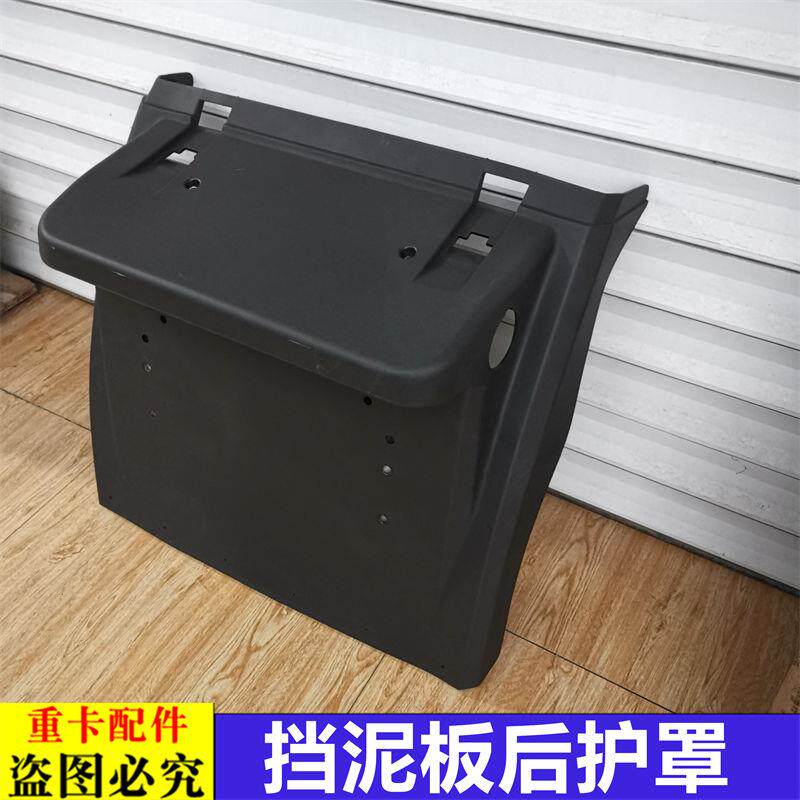 适用于货车欧曼汽车配件EST后挡泥板新款GTL后护罩原厂挡泥皮车用