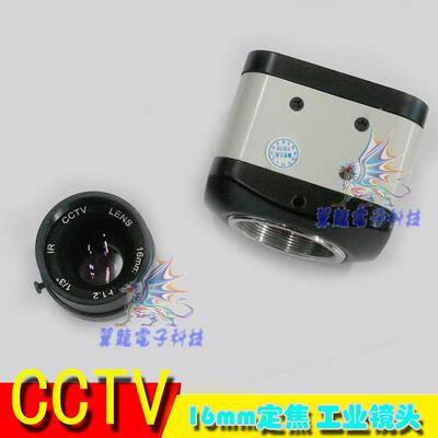 CCTV定焦16mm工业显微镜镜头1/3 f1.2 C/CS接口镜头机器视觉镜头