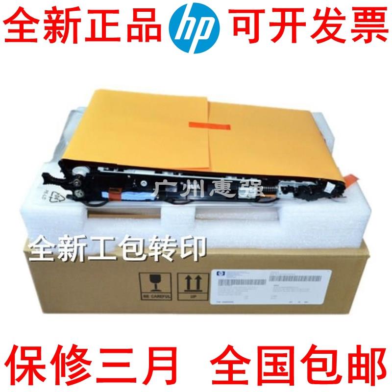 惠普 HP M551 3525 570 M575转印组件 CC468-67927 CC468-67907