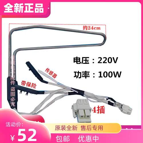 适用海信容声冰箱BCD-190WKD1DE/191WKD1DE-加热管2023186-192WE