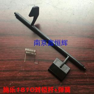 施乐S1810 2011 2010 2420 2320对位出纸杆传感器弹簧 2220 适用