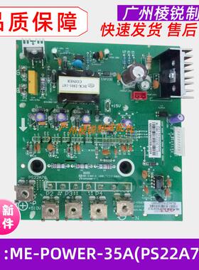 全新ME-POWER-35A(PS22A78).D适用美的中央空调变频模块电脑板
