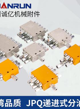 SSV分配器泵砼泵车摊铺机三一中联黄油分配器油脂分配阀递进式JPQ
