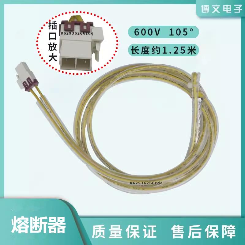 适用海信容声惠而浦冰箱化霜熔断器BCD-562WT-563WY保险丝575WYM