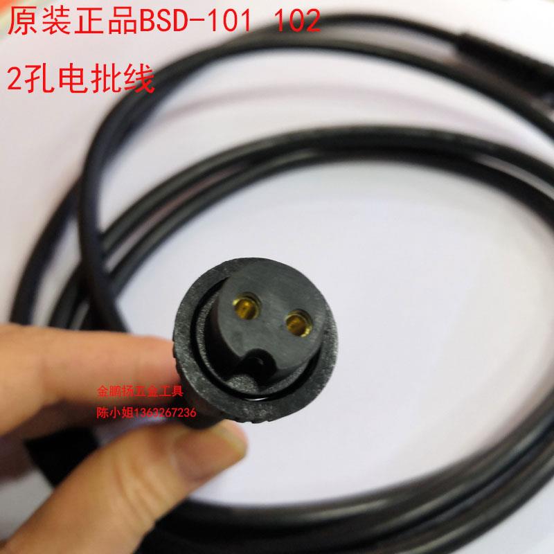 奇力速BSD-101电批配件游星齿轮转动轴102电批线马达齿轮盘外壳