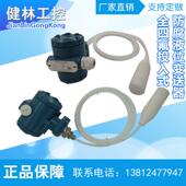 防腐投入式 液位变送器导气液位传感器全四氟F4液位计耐高温抗酸碱