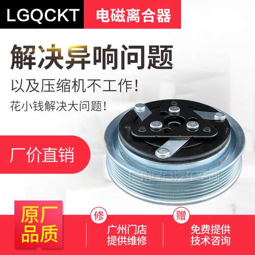 广汽传祺GA5空调压缩机离合器GS4GS5GA3冷气泵皮带轮轴承线圈吸盘