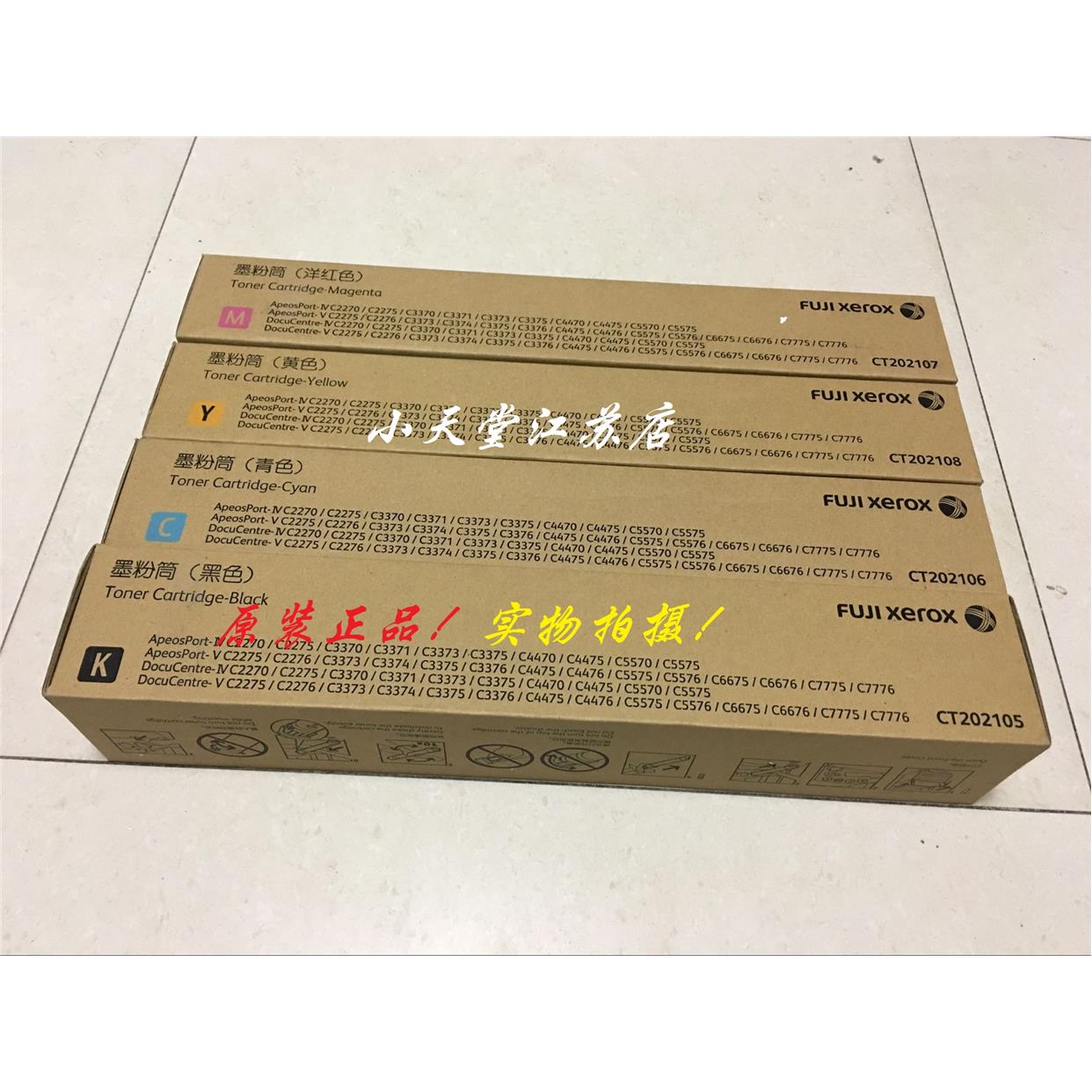 原装 富士施乐 C3373 C3375 C7775 C7776 全包碳粉 墨粉 粉盒