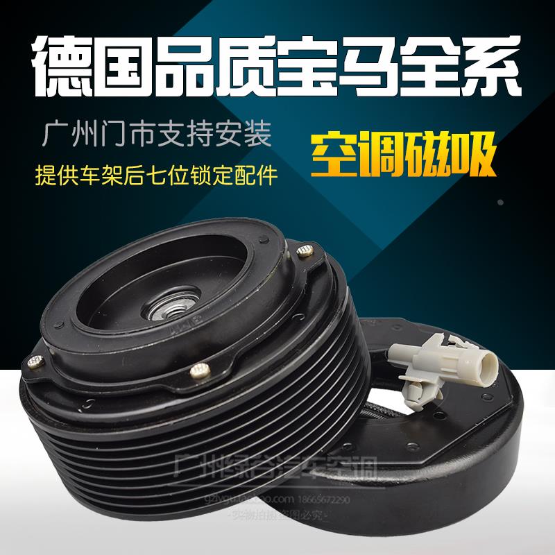 适用于宝马730空调压缩机皮带轮740750X5X6F01F02冷气泵磁吸线圈