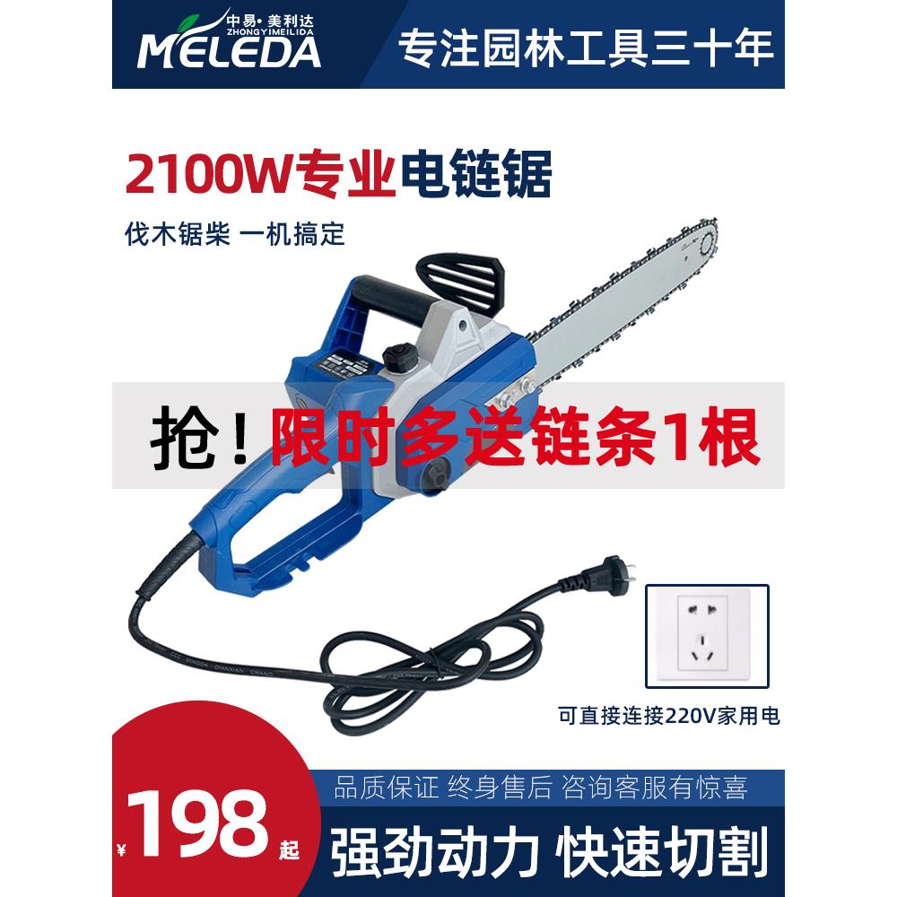 美利达220V插电电锯家用锯柴电动220V锯子手持锯树神器伐木电链锯