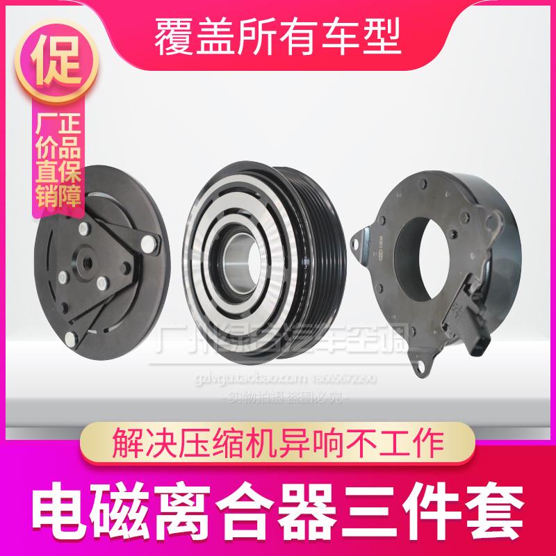 适配玛莎拉蒂总裁空调压缩机离合器莱万特吉博力冷气泵皮带轮轴承