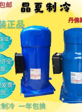 SH300B4ACC SH300A4ACA  原装全新正品  丹佛斯 中央空调  压缩机