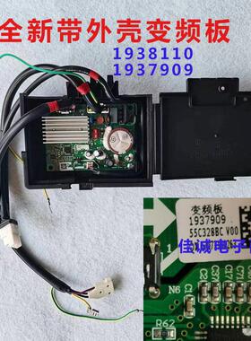 适用海信容声冰箱VFA090CY1/VTH1113Y/DZ120V1变频驱动板VFL110CY