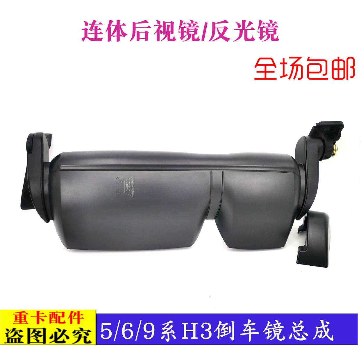 适配新款戴姆勒欧曼汽车货车ETX反光镜连体倒车镜一体6/9系后视镜