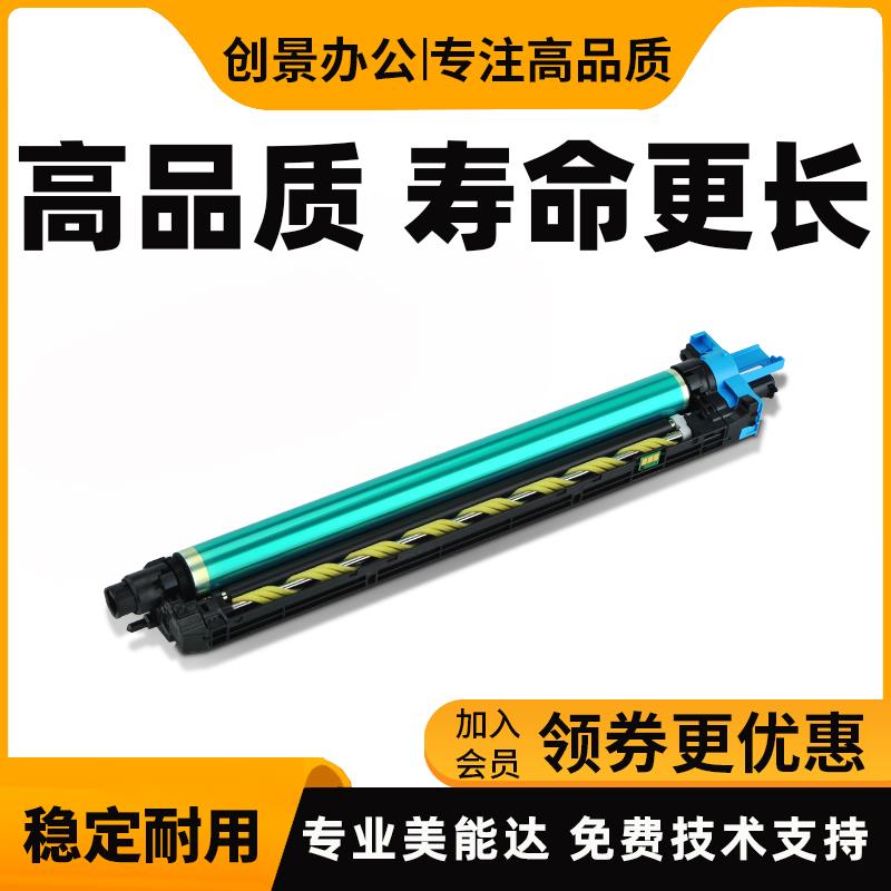美能达 柯美C450i C550i C650i C750i DR618CMYK黑色套鼓硒鼓组件