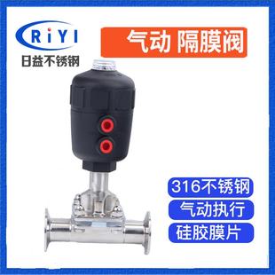 气动隔膜阀 316L卫生级快装 不锈钢耐高温卡盘硅胶膜片阀门蘑菇头