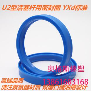 121 110 U2活塞杆用密封圈105 126 122
