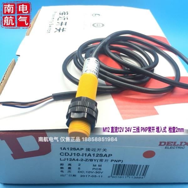 德力西接近开关CDJ10-I1A12SAP直流三线PNP常开直流LJ12A4-2 M12