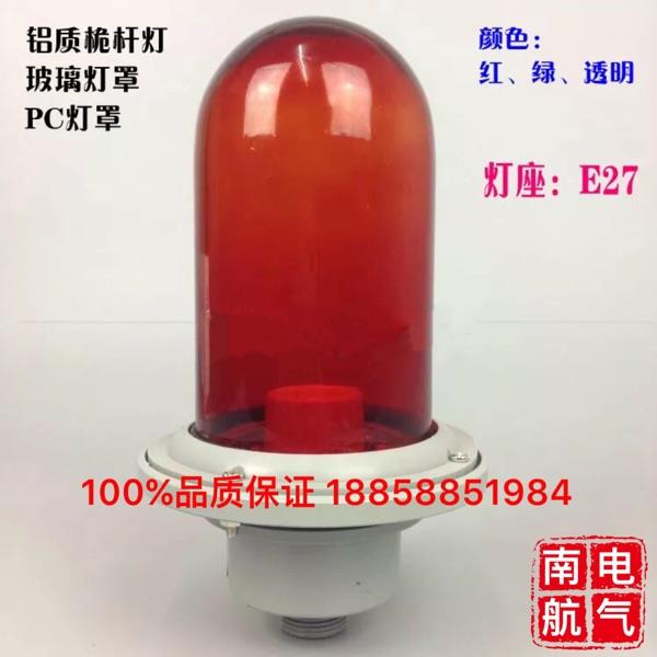 船用桅灯CXH5-1红色绿色明色 桅杆灯桅顶灯防水信号灯具 灯座E27