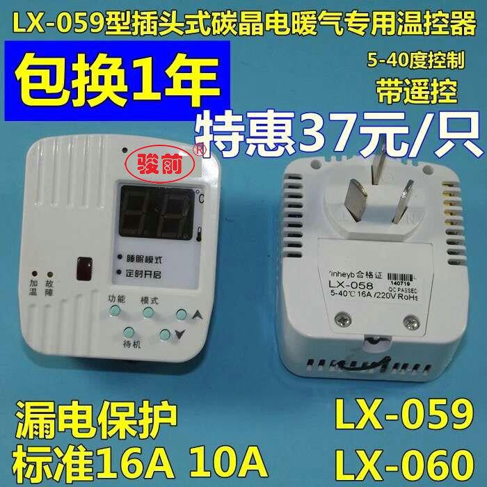 碳纤维电暖器 碳晶取暖器 油汀暖气 温控器 带遥控 定时 LX-059