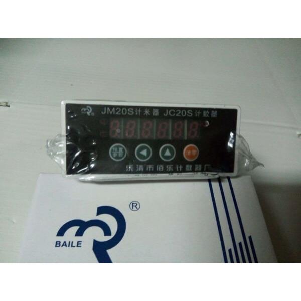 佰乐JM20S/JC20S纺织数显计数器预置计米器脉冲信号多功能 现货