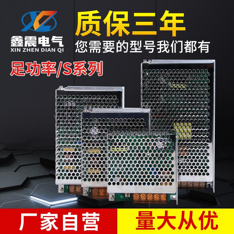 s型220变转12v直流24v开关电源5a1a2a 15a 20a30a变压器伏3a安10a