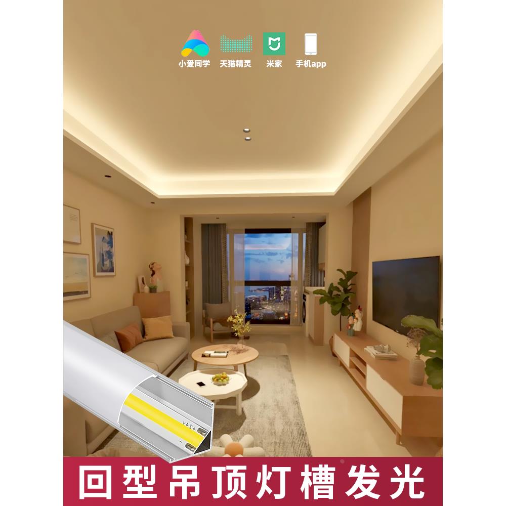 回型吊顶灯槽cob线形灯悬浮吊顶窗帘盒卡槽铝槽反光灯槽led灯带