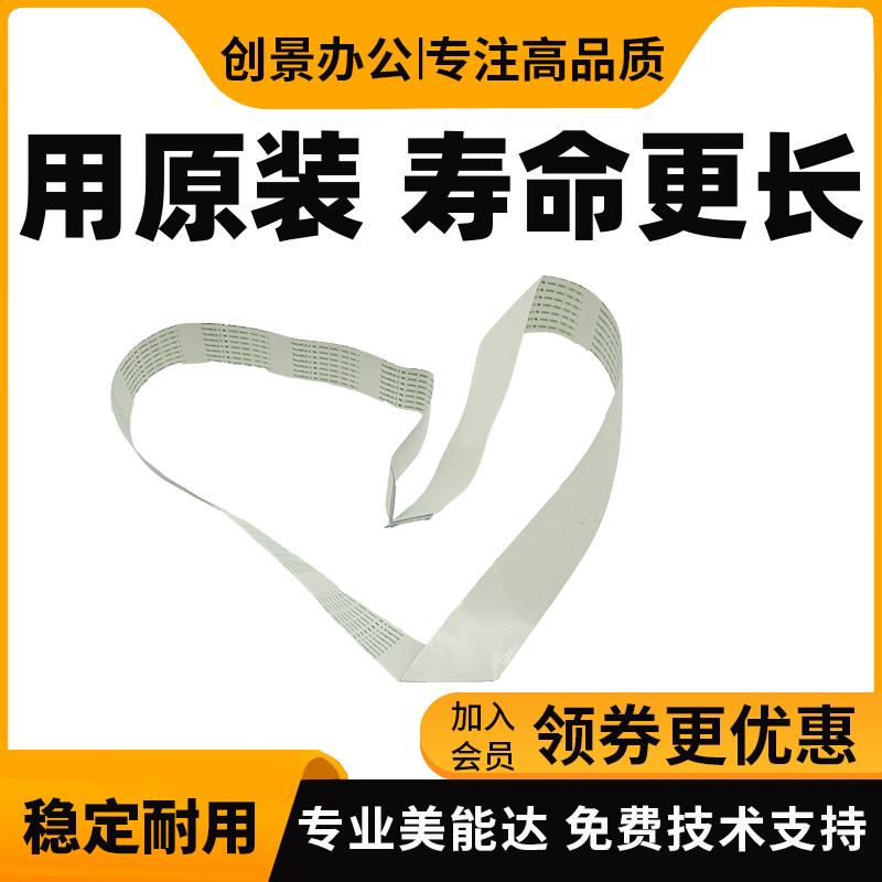 柯美 柯尼卡美能达184 185 195 235 7718 7818 7719面板连接排线