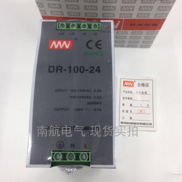 DR-100-24小导轨式安装开关电源24V6.5A工业直流变压器