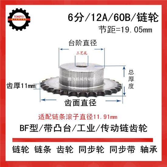 链轮12a 6分50齿 51齿 52齿 53齿 54齿 55齿 56齿 57齿 58齿 59齿