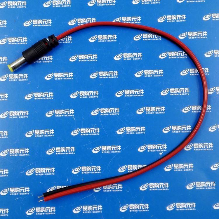 DC公头 DC电源插头 转接线 适用于5.5x2.1mm 29cm长