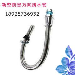 玻璃盘陶瓷盆下水软管 防臭 申拉 万向不锈钢排水管 水龙头配件