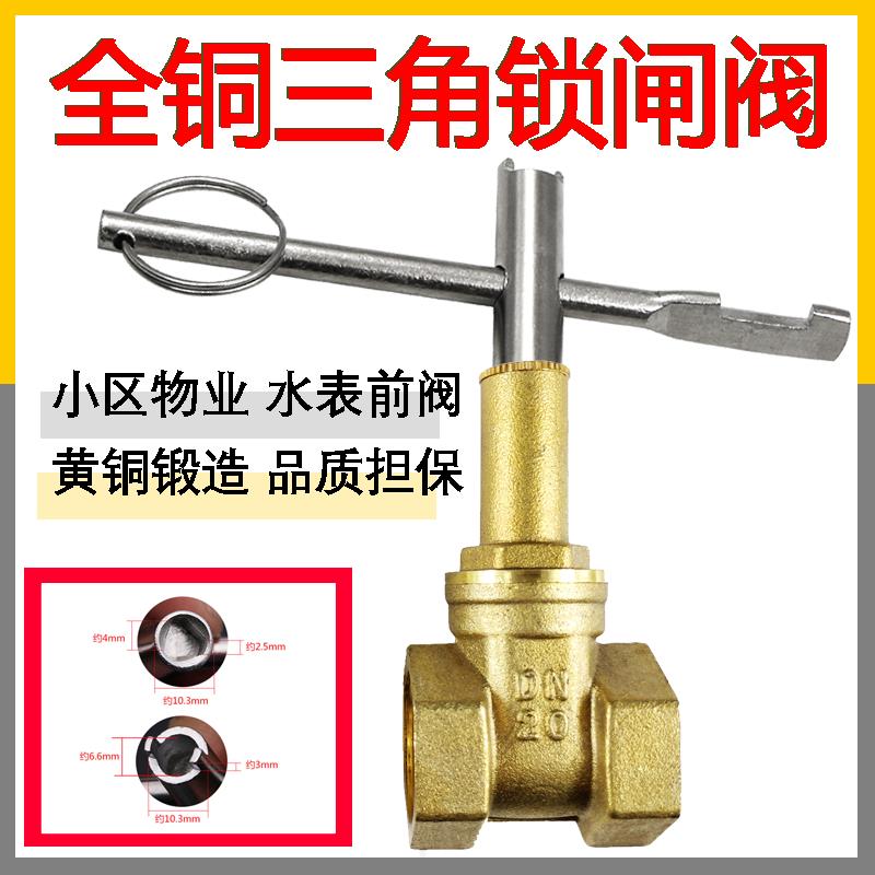4分6分1寸带锁闸阀 防盗带锁闸阀带钥匙水表阀门表前阀DN15 20 25