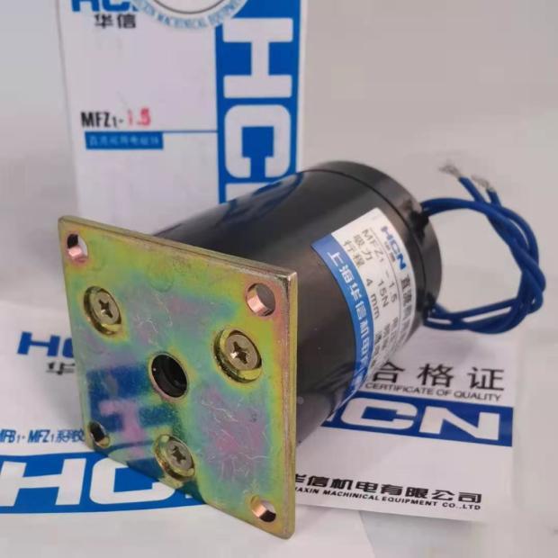 正品华信MFZ1-4 MFZ1-4D吸力38N行程7mmDC24V直流干式阀用电磁铁