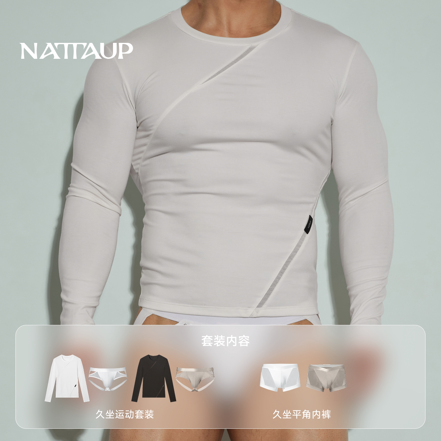NATTAUP B系列男内裤平角裤莫代尔抗菌久坐白色沙砾色三角裤套装 - 实物图