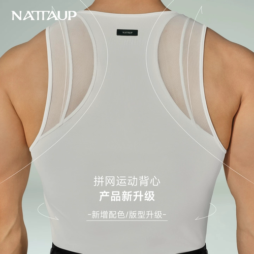 NATTAUP男士修身背心夏季薄款