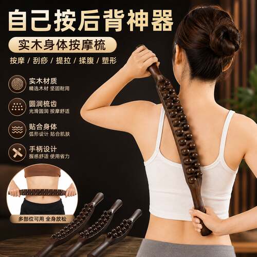 自己按后背神器高品质双排身体按
