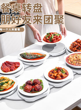 长桌转盘神器旋转餐盘家用