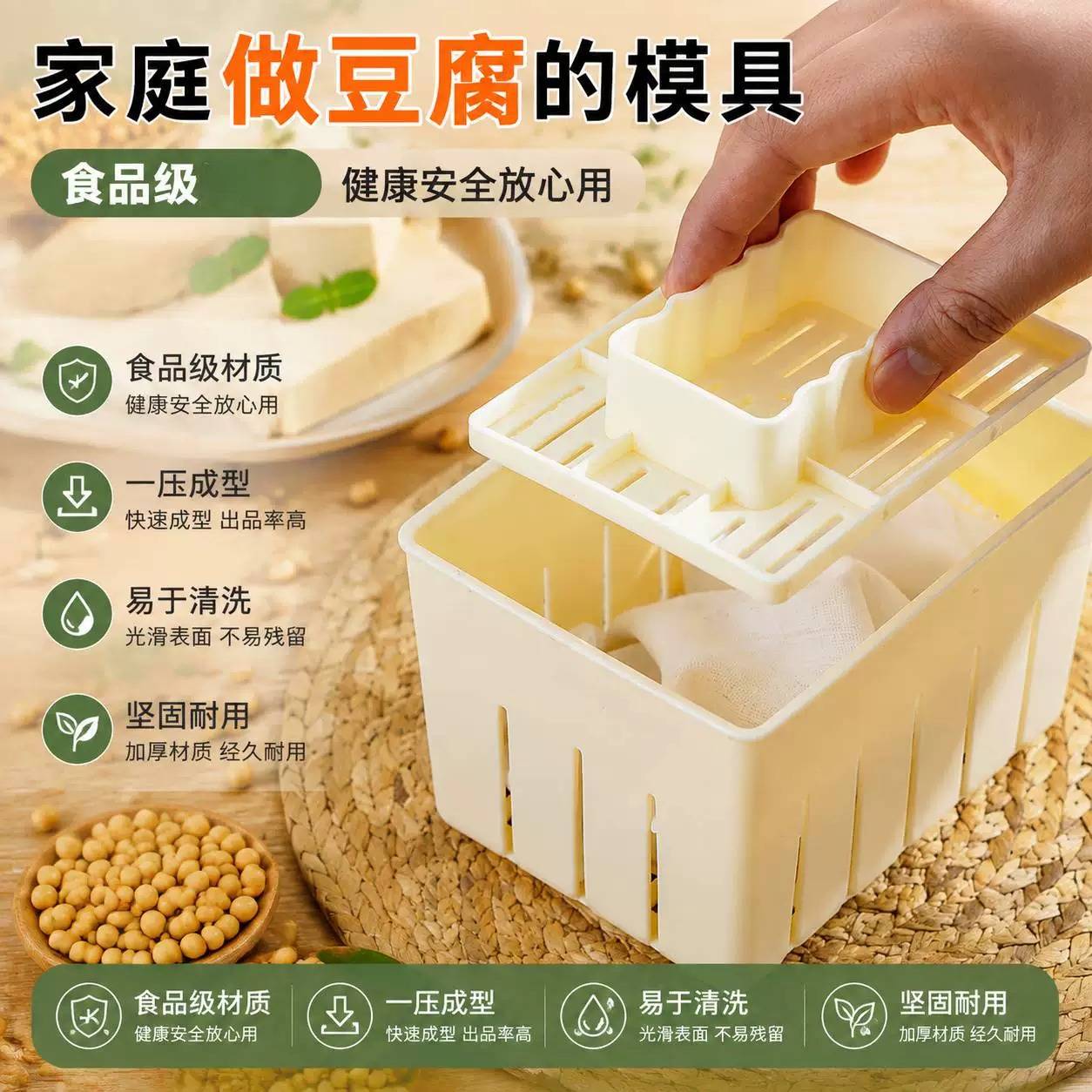 豆腐模具家用食品级新手自制豆腐模具豆腐脑压水塑料盒子厨房工具