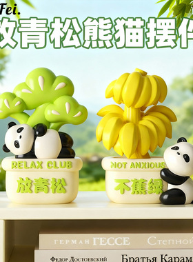 放青松摆件办公室内客厅创意桌面创意桌面