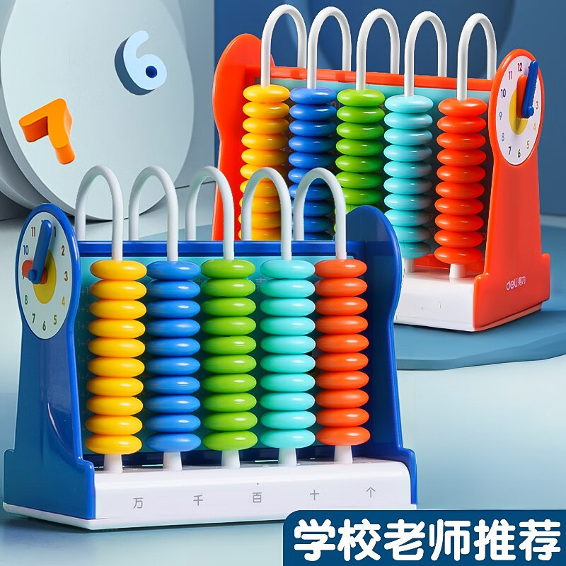 日本计数器小学一年级儿童小棒加减法记数启蒙算盘数学教具学具盒