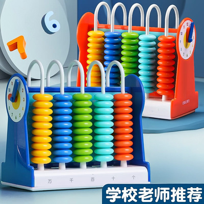 日本计数器小学一年级儿童小棒加减法记数启蒙算盘数学教具学具盒
