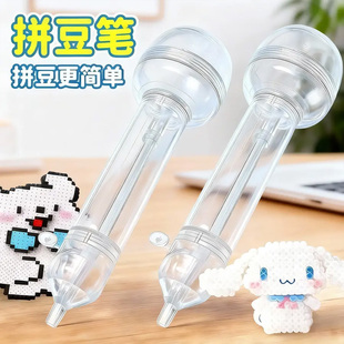 生煎包拼豆笔按压式透明diy拼豆工具高颜值