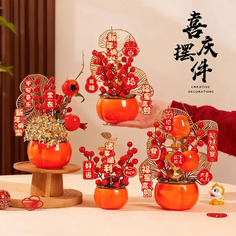 春节摆件桌面装饰品2026新年室内客厅桌面喜庆氛围玄关电视柜布置,家居饰品,装饰摆件,淘宝优惠券,粉丝福利购,淘宝优惠卷