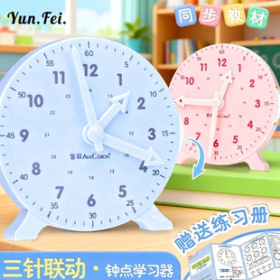 三针联动钟表学习器三年级钟表模型小学教具