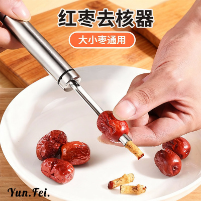 红枣去核器不锈钢家用山楂取心新款多功能加厚省力分离器工具