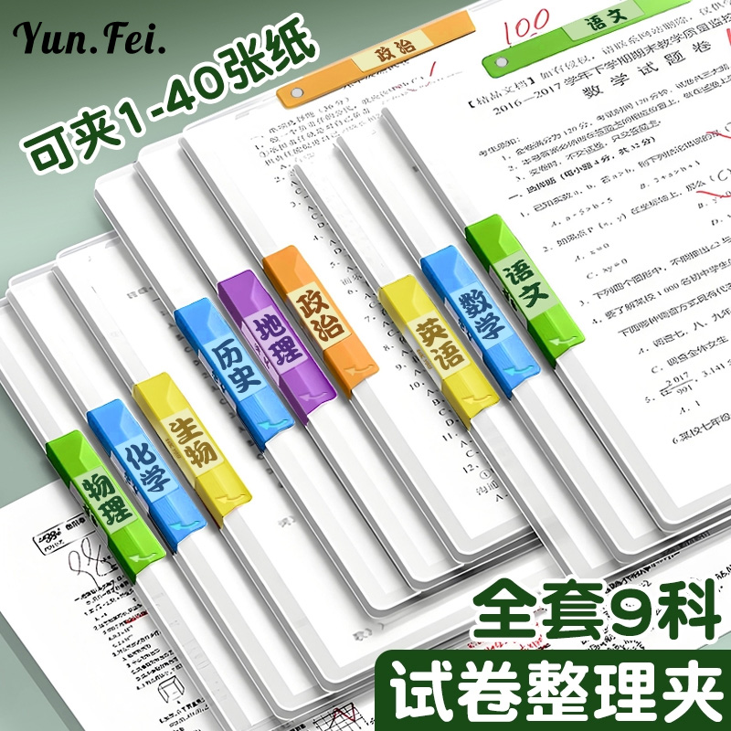 德国试卷夹收纳袋初中生大容量收纳册专用a3双拉杆小学生分层式高颜值高中生旋转分类