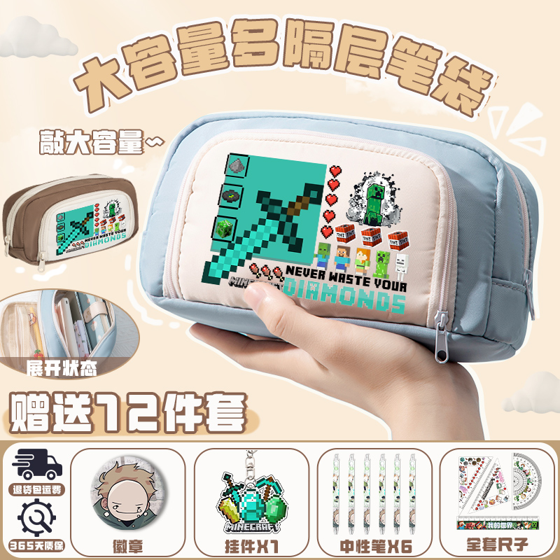 我的世界笔袋文具高颜值不撞款大容量初中痛包儿童便携高中生ins风男女生2025新款小学生简约小众